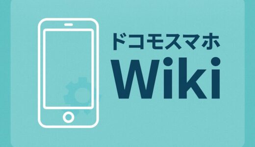 電源のオン・オフと画面ロック解除：スマホ操作ガイド（2025年版）